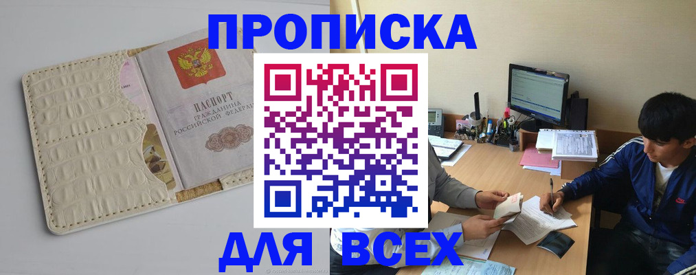регистрация для школы в Старой Руссе