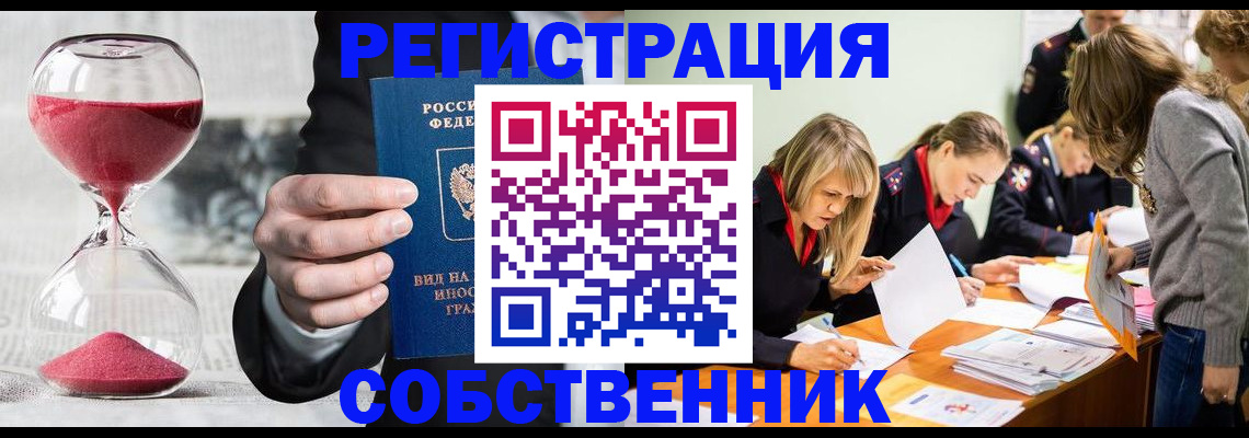прописка для военкомата в Старой Руссе