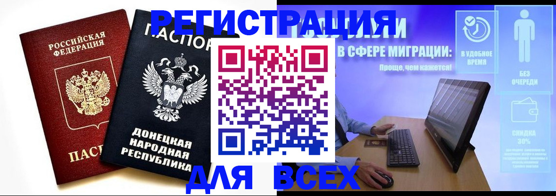 прописка для школы в Старой Руссе